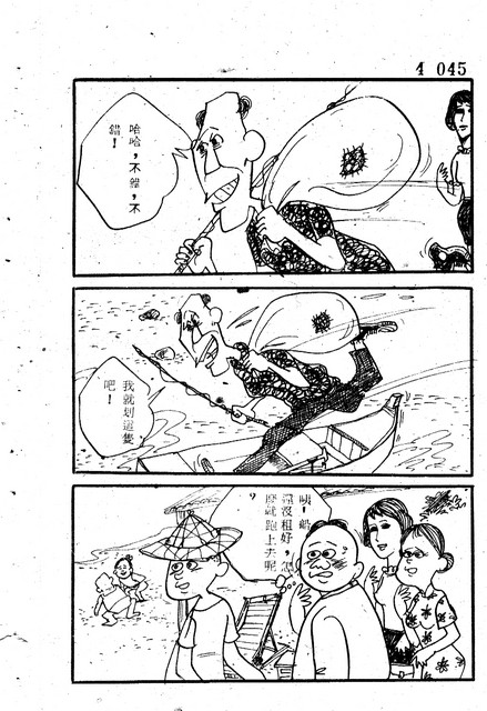 吝嗇鬼(4)，第56張圖片