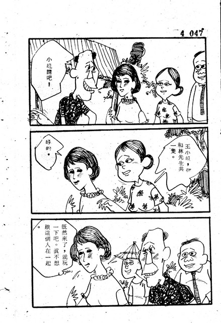 吝嗇鬼(4)，第58張圖片