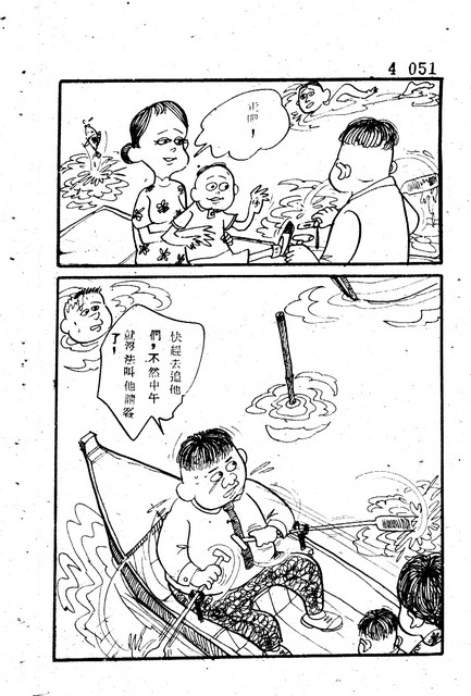 吝嗇鬼(4)，第62張圖片