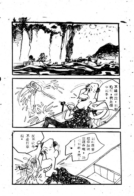 吝嗇鬼(4)，第63張圖片