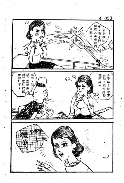 吝嗇鬼(4)，第64張圖片