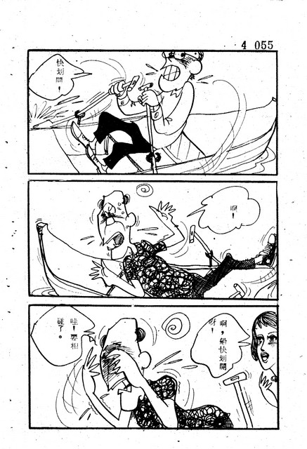 吝嗇鬼(4)，第66張圖片