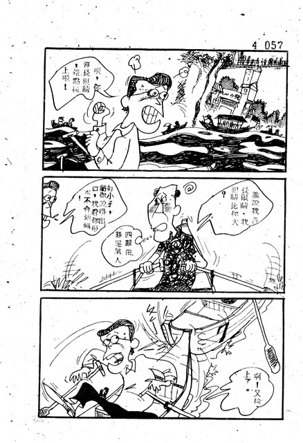 吝嗇鬼(4)，第68張圖片