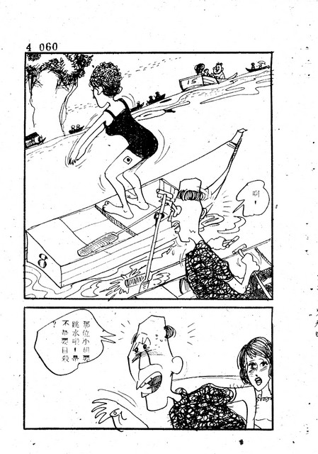 吝嗇鬼(4)，第71張圖片