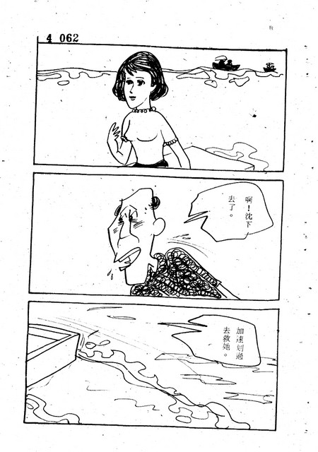吝嗇鬼(4)，第73張圖片