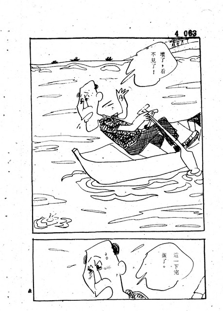 吝嗇鬼(4)，第74張圖片