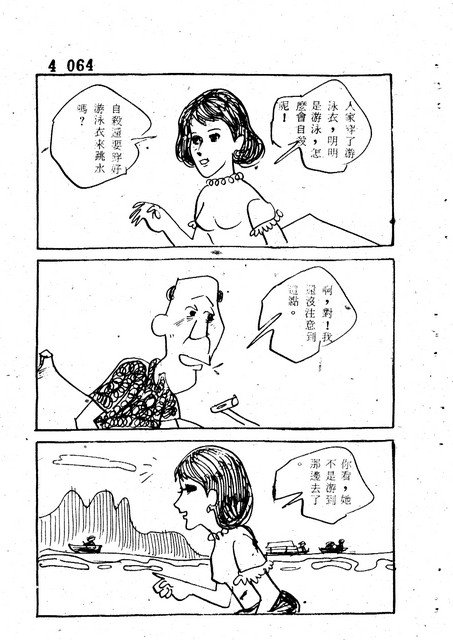 吝嗇鬼(4)，第75張圖片