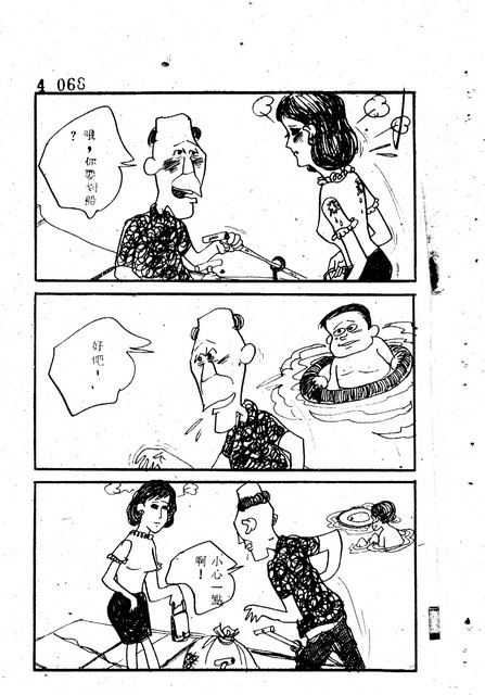 吝嗇鬼(4)，第79張圖片