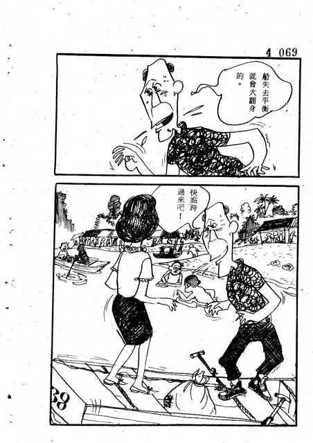 吝嗇鬼(4)，第80張圖片