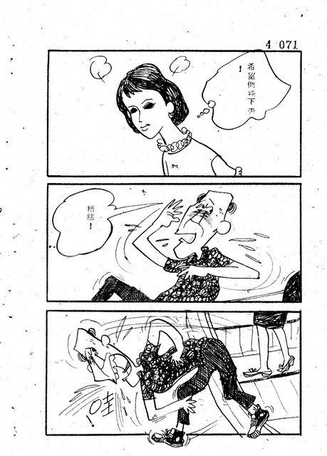 吝嗇鬼(4)，第82張圖片