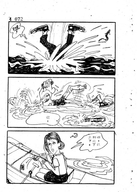 吝嗇鬼(4)，第83張圖片