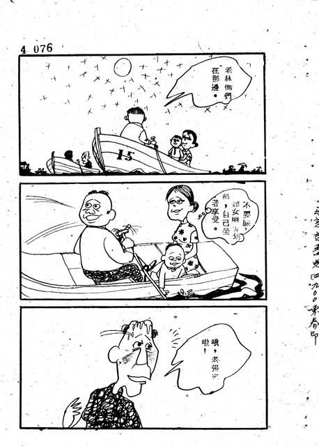 吝嗇鬼(4)，第87張圖片