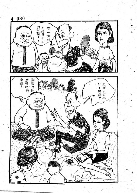 吝嗇鬼(4)，第91張圖片