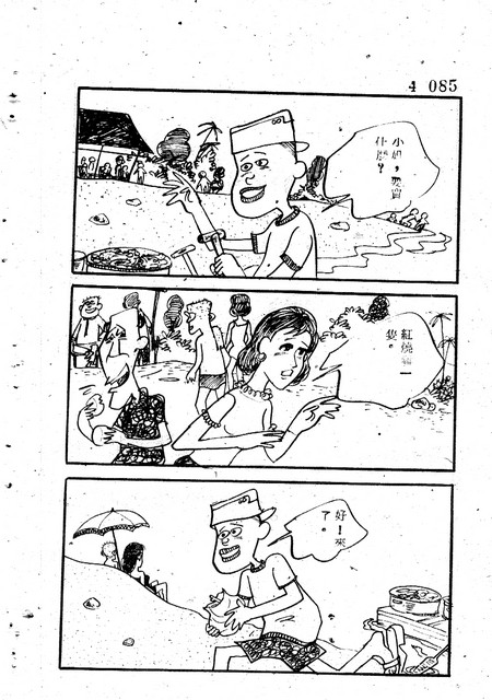 吝嗇鬼(4)，第96張圖片