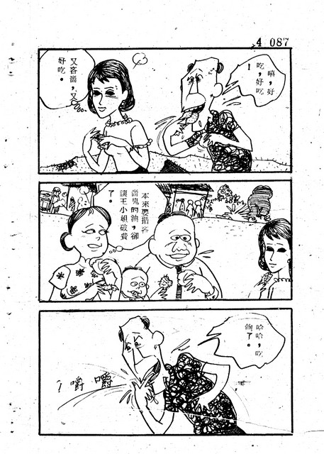 吝嗇鬼(4)，第98張圖片
