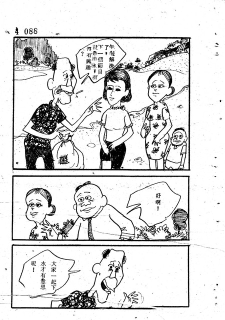 吝嗇鬼(4)，第99張圖片