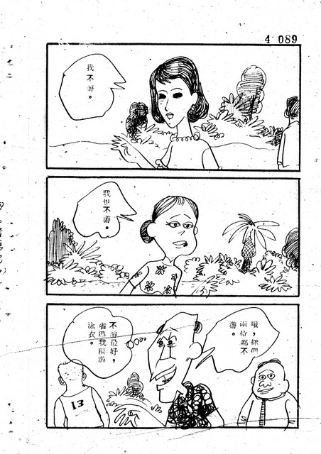 吝嗇鬼(4)，第100張圖片
