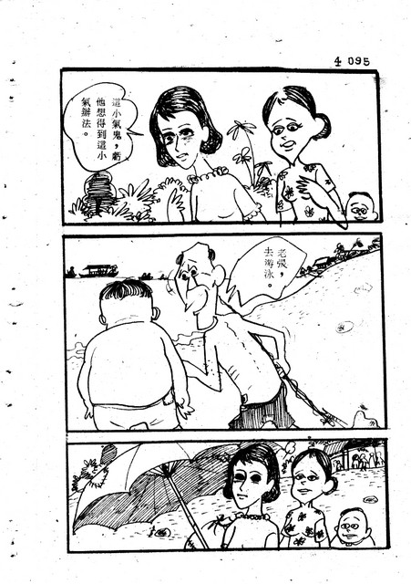吝嗇鬼(4)，第106張圖片
