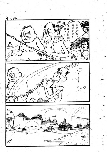 吝嗇鬼(4)，第107張圖片
