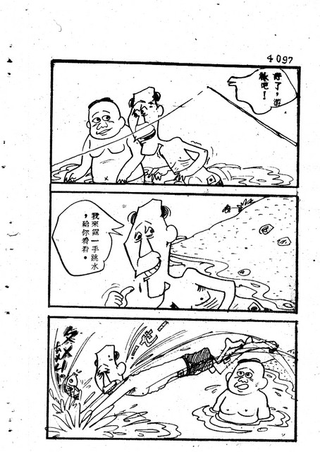 吝嗇鬼(4)，第108張圖片