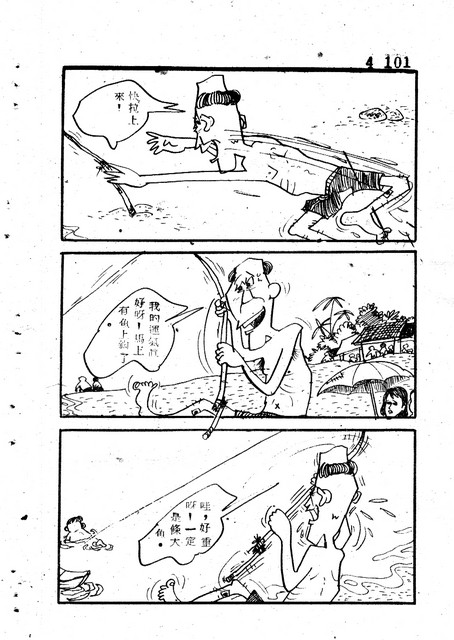 吝嗇鬼(4)，第112張圖片
