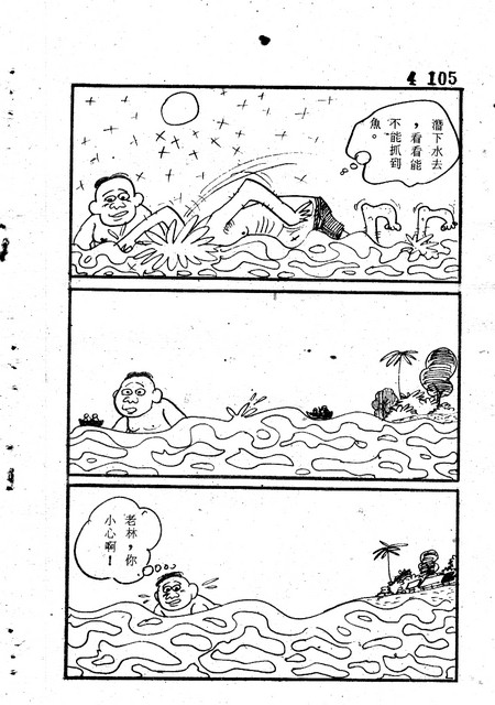 吝嗇鬼(4)，第116張圖片