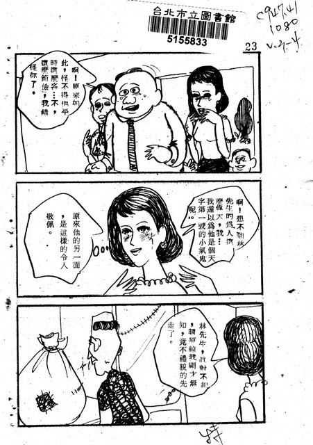 吝嗇鬼(4)，第118張圖片