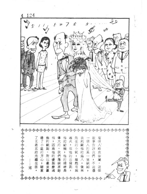 吝嗇鬼(4)，第119張圖片