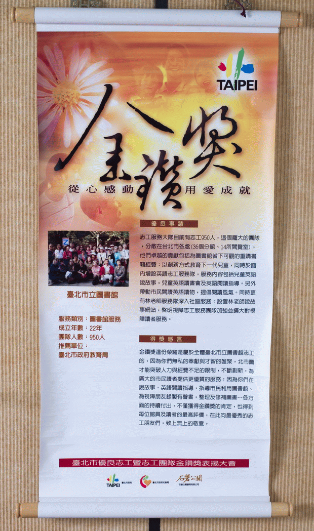 第九屆金鑽獎優良志工團隊，第2張圖片