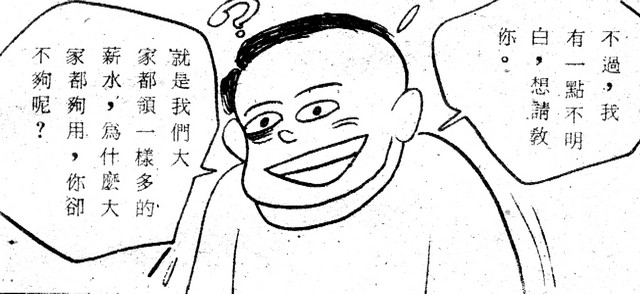 吳石玩(1)，第9張圖片