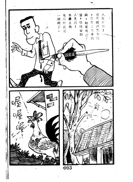 吳石玩(1)，第11張圖片