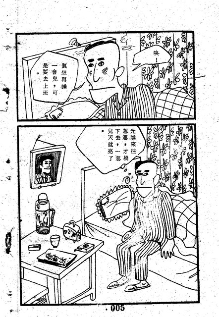 吳石玩(1)，第13張圖片