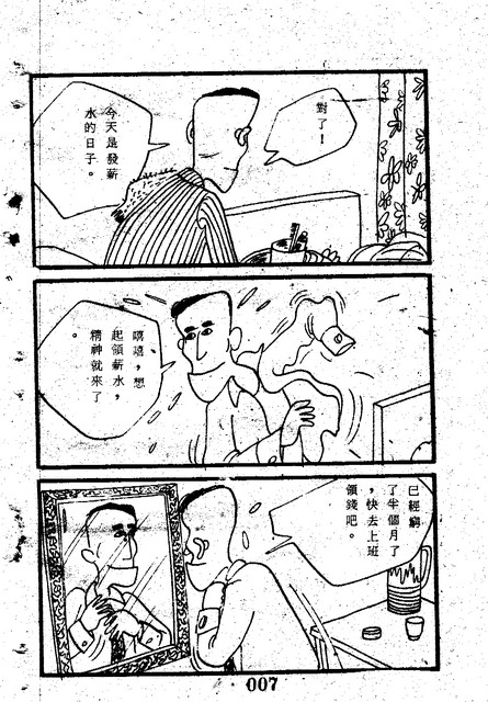 吳石玩(1)，第15張圖片