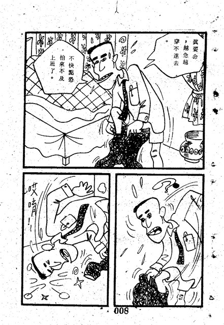 吳石玩(1)，第16張圖片