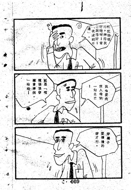 吳石玩(1)，第17張圖片