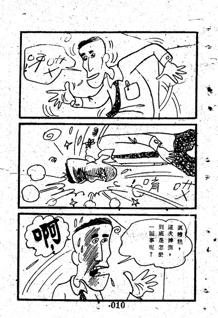吳石玩(1)，第18張圖片