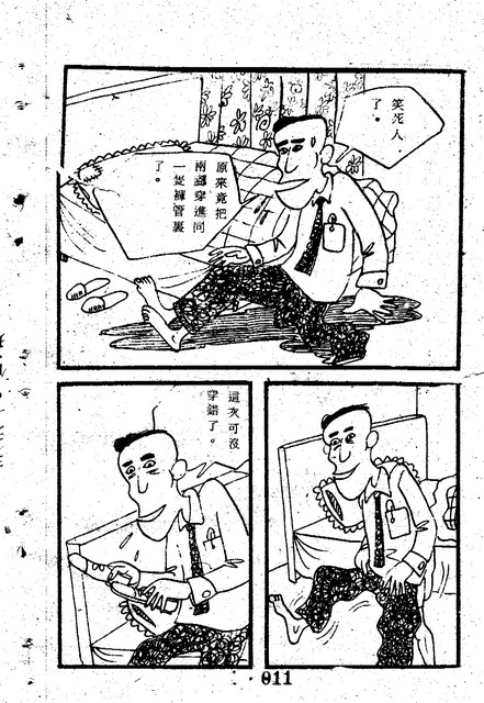吳石玩(1)，第19張圖片