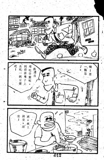 吳石玩(1)，第20張圖片