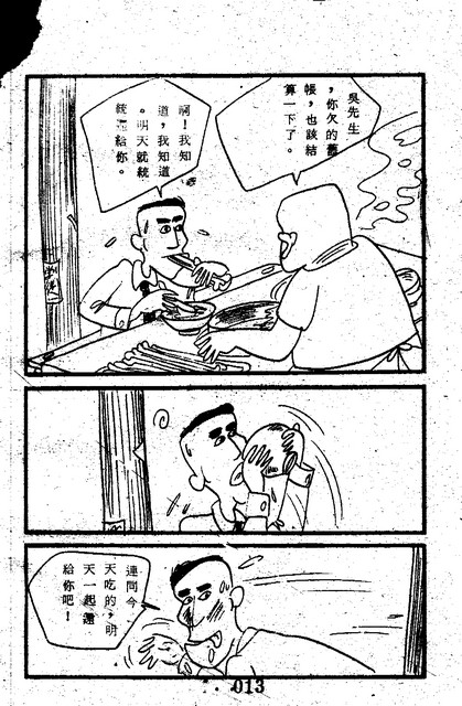 吳石玩(1)，第21張圖片