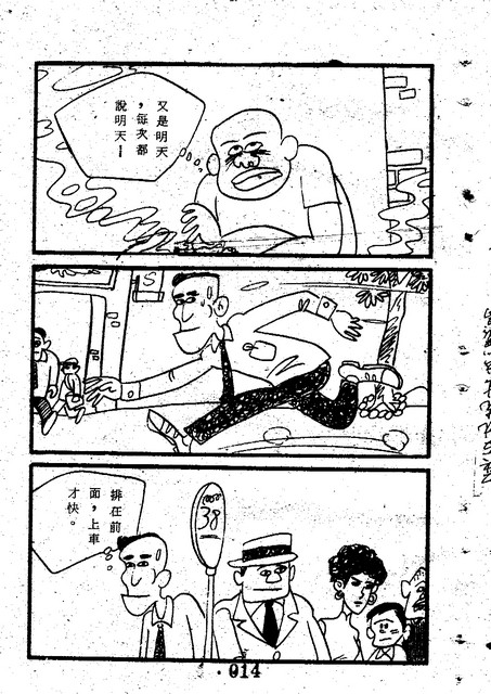 吳石玩(1)，第22張圖片