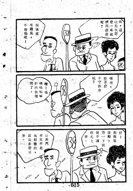 吳石玩(1)，第23張圖片
