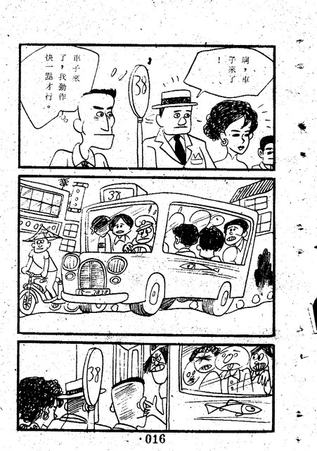 吳石玩(1)，第24張圖片