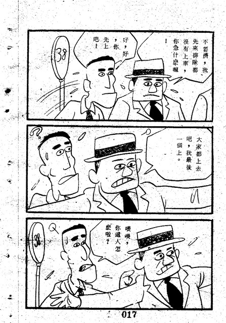 吳石玩(1)，第25張圖片