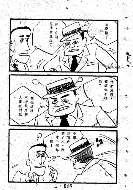 吳石玩(1)，第26張圖片