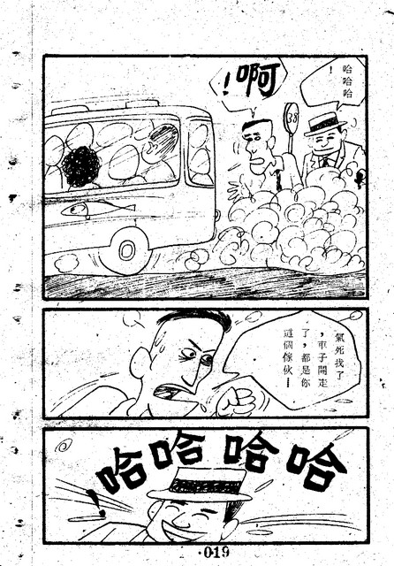 吳石玩(1)，第27張圖片