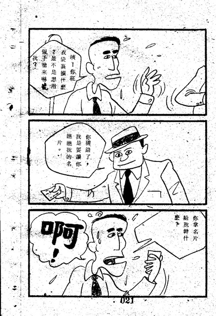 吳石玩(1)，第29張圖片