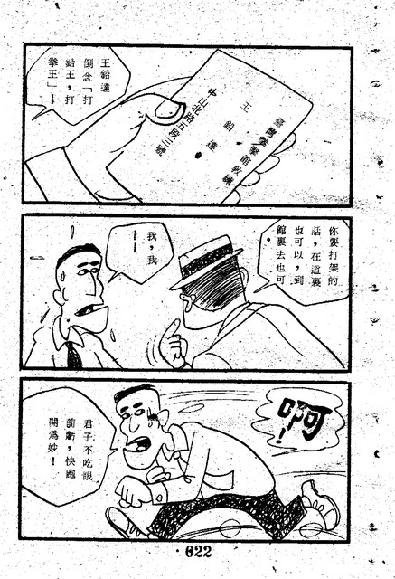吳石玩(1)，第30張圖片