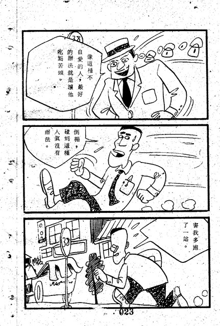 吳石玩(1)，第31張圖片