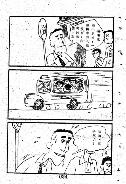 吳石玩(1)，第32張圖片