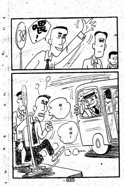 吳石玩(1)，第33張圖片